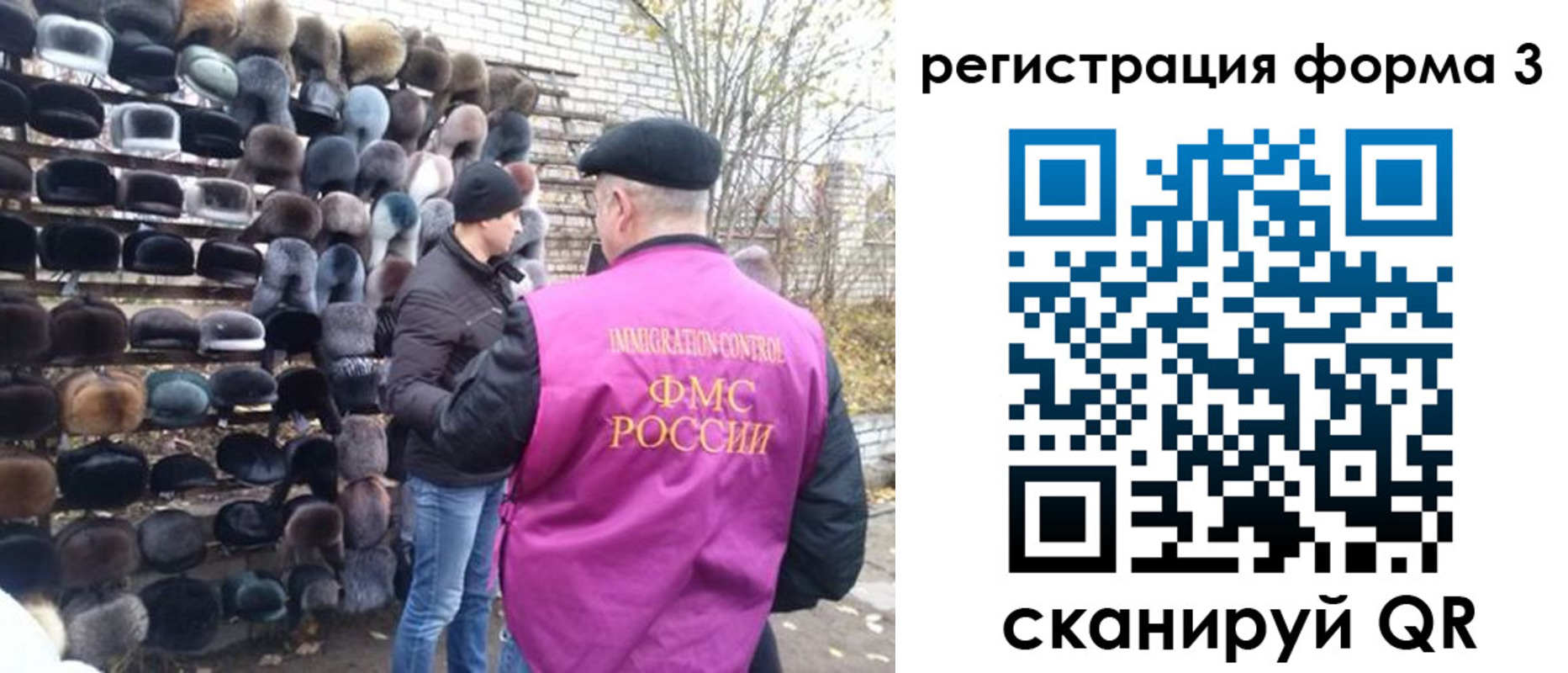 прописка от собственника в Баймаке