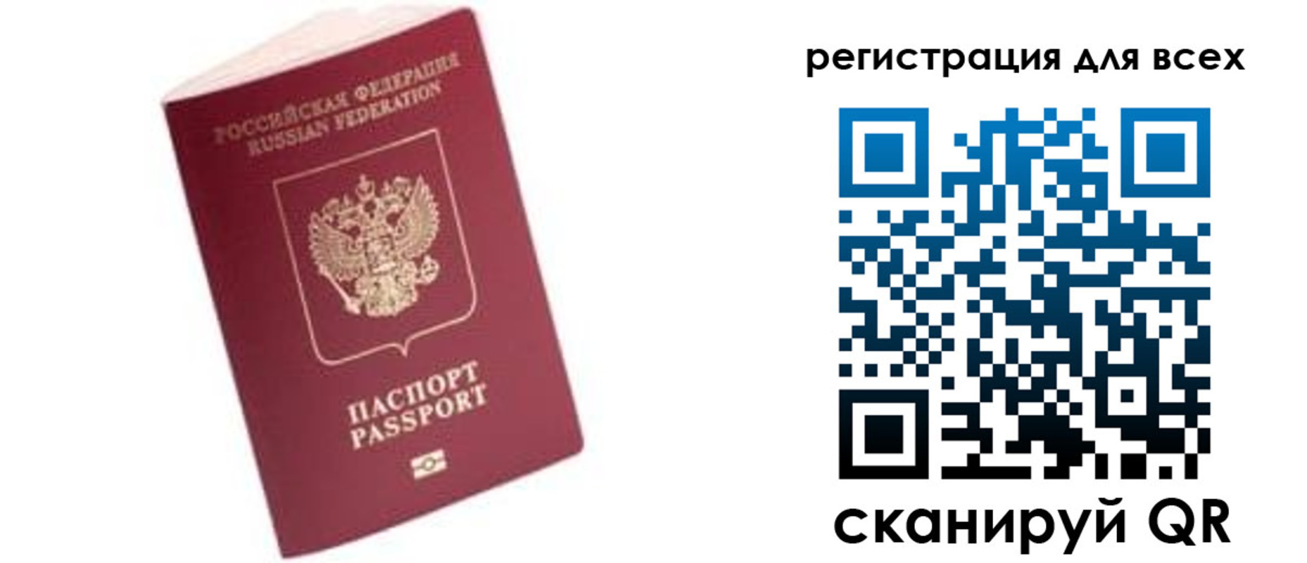 где прописаться в Баймаке