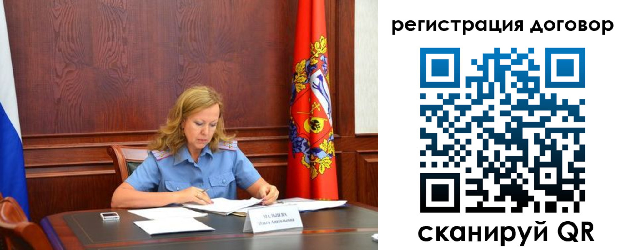временная регистрация в квартире в Баймаке