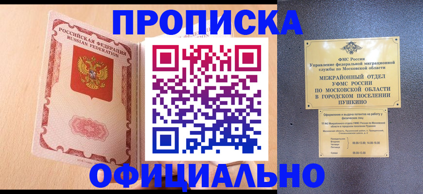 миграционный учет в Баймаке