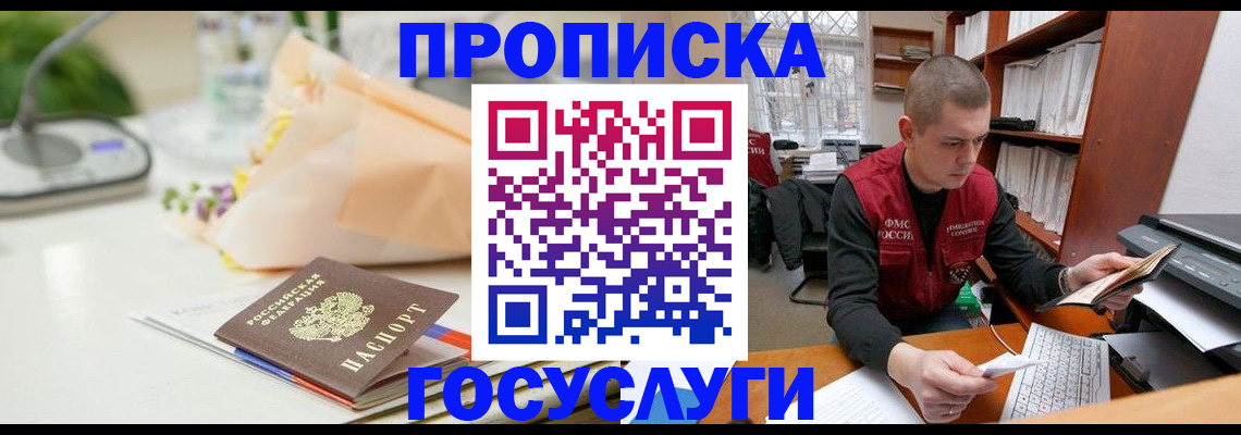 временная регистрация в квартире в Баймаке