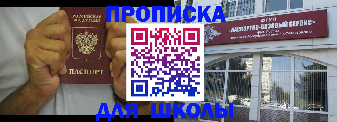 прописка для военкомата в Баймаке