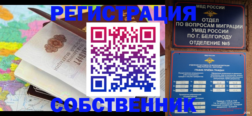 временная регистрация гарантия в Баймаке