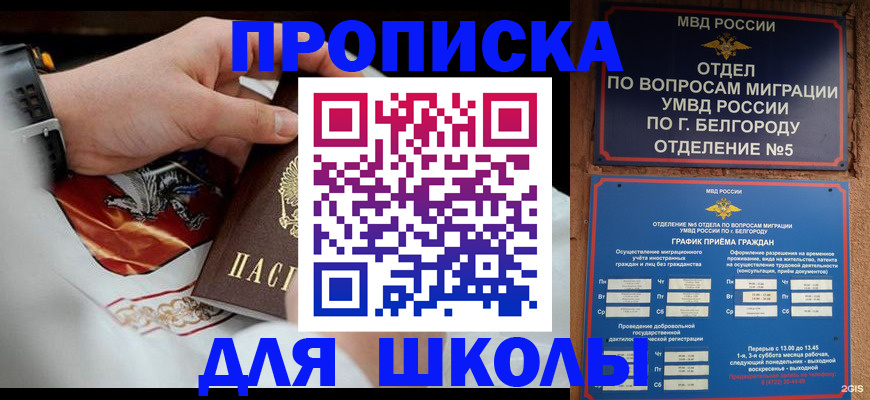 пропишу в квартире в Баймаке