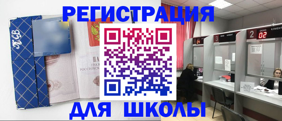 временная регистрация 2025 в Баймаке