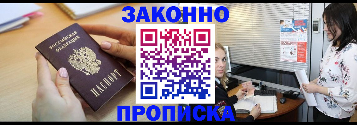 временная регистрация гарантия в Баймаке